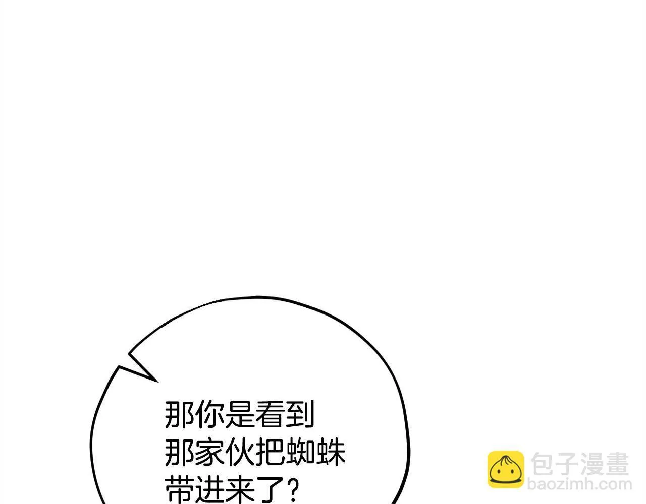 第21话 不速来客105