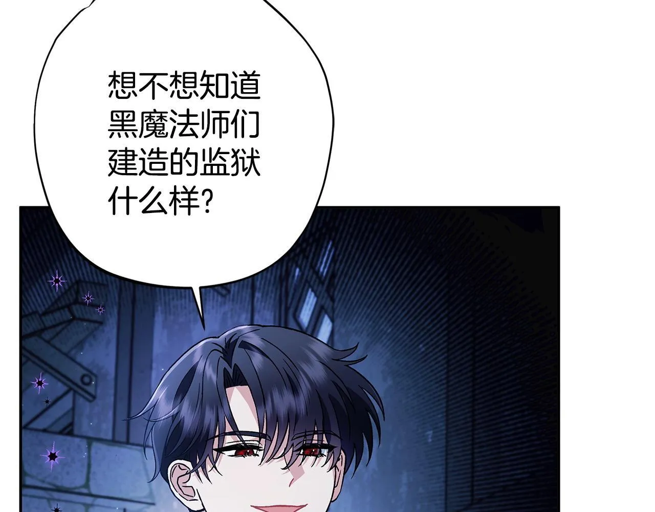 第3话 做个交易34