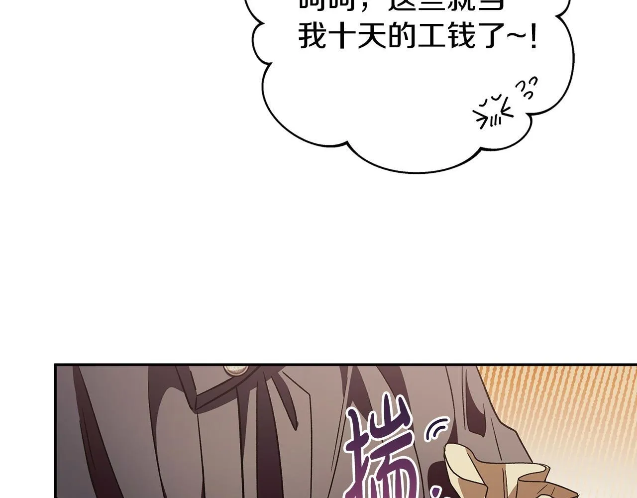 第3话 做个交易205