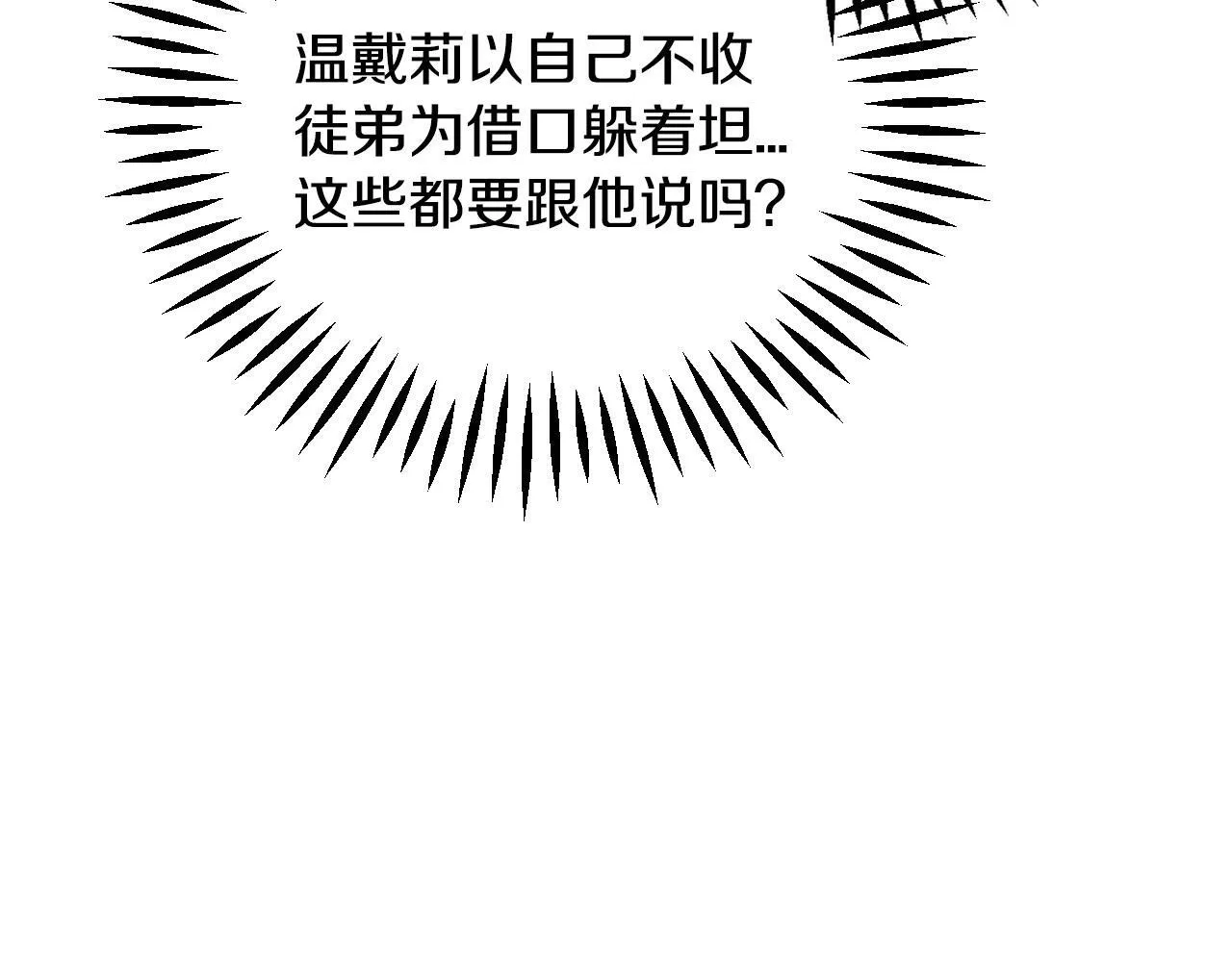 第16话 禁止社内恋爱44