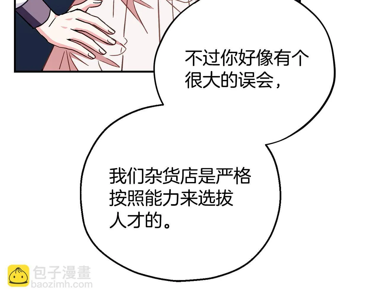 第23话 惩罚坏人176