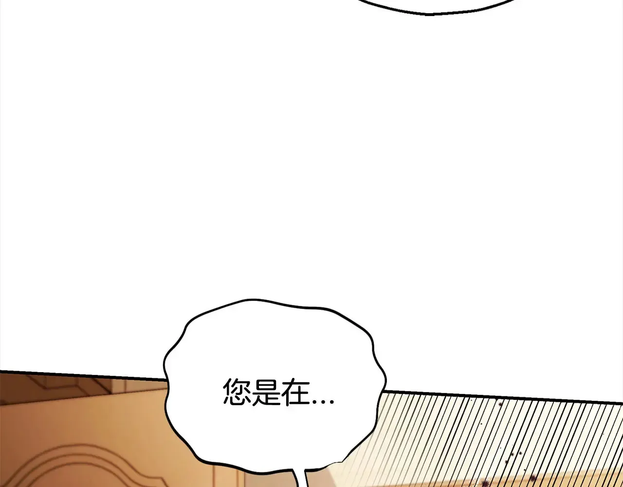 第25话 他的眼神好奇怪242