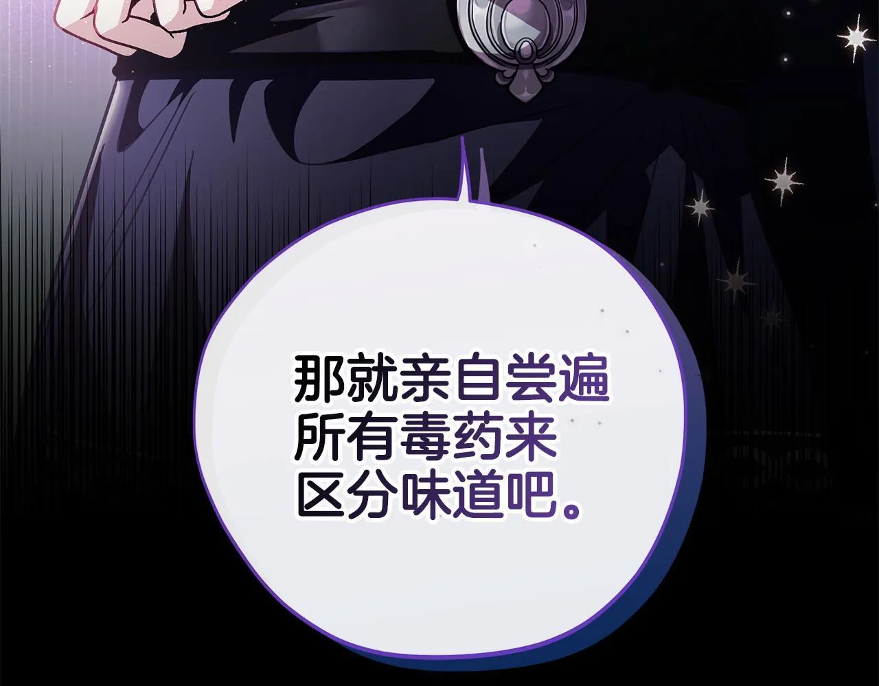第3话 做个交易124
