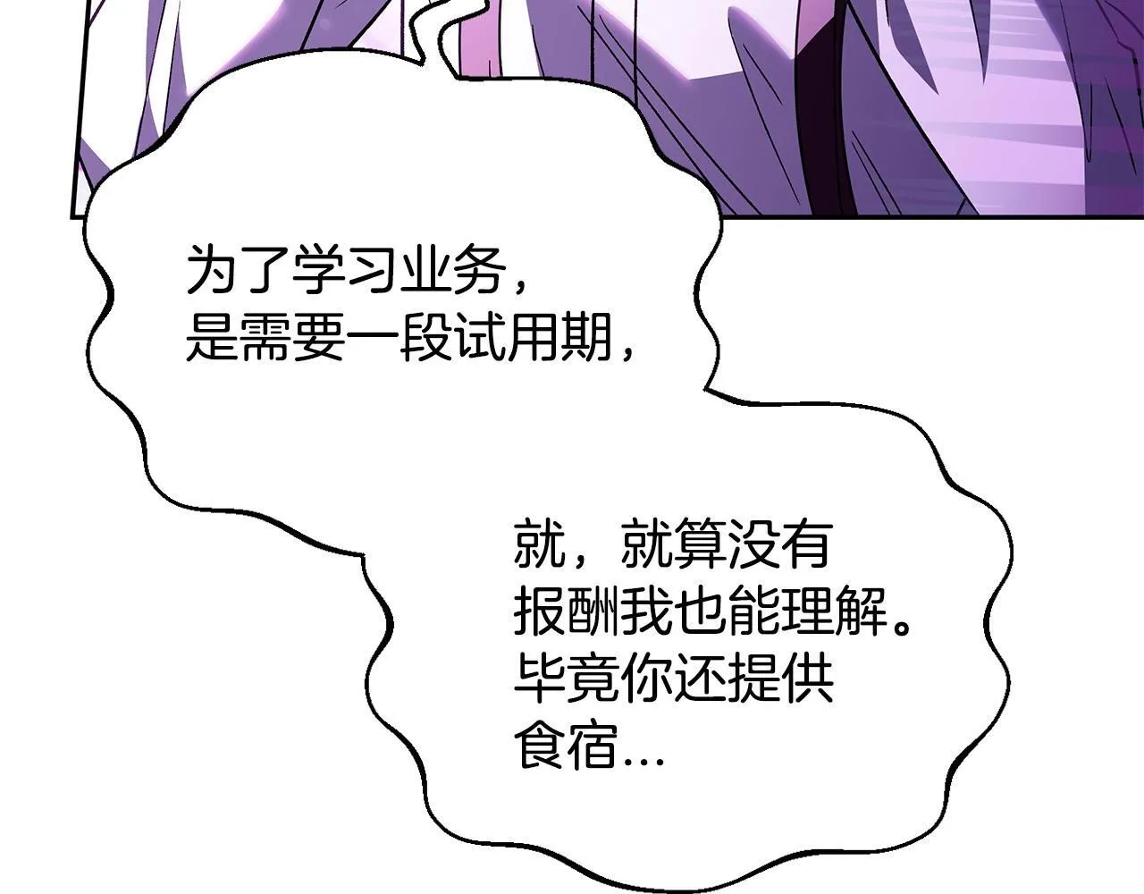 第5话 有点意思115