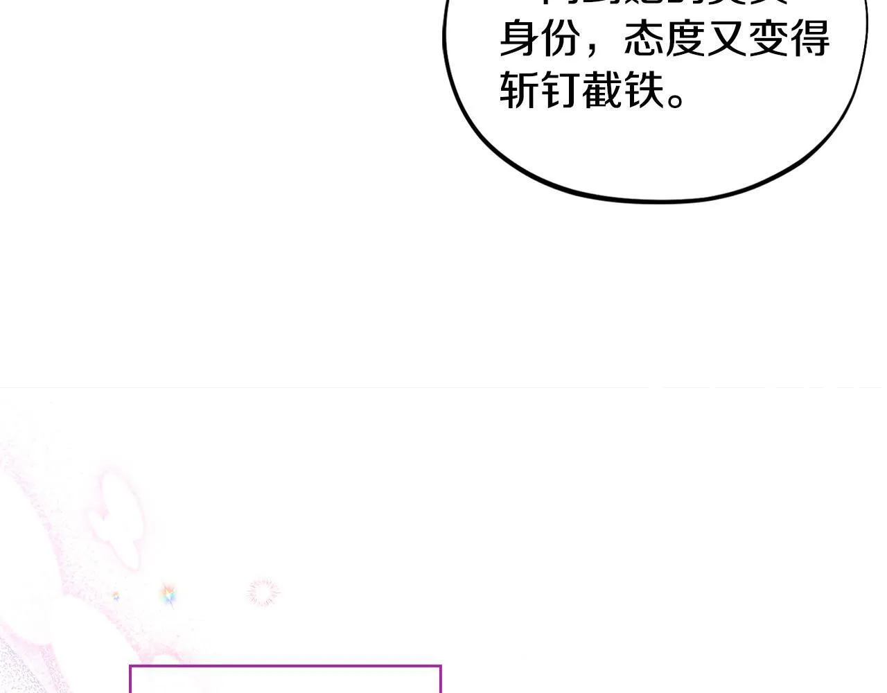 第5话 有点意思65