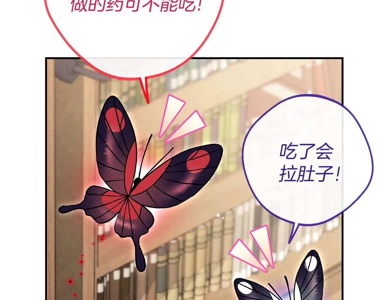第28话 老板的真实身份211