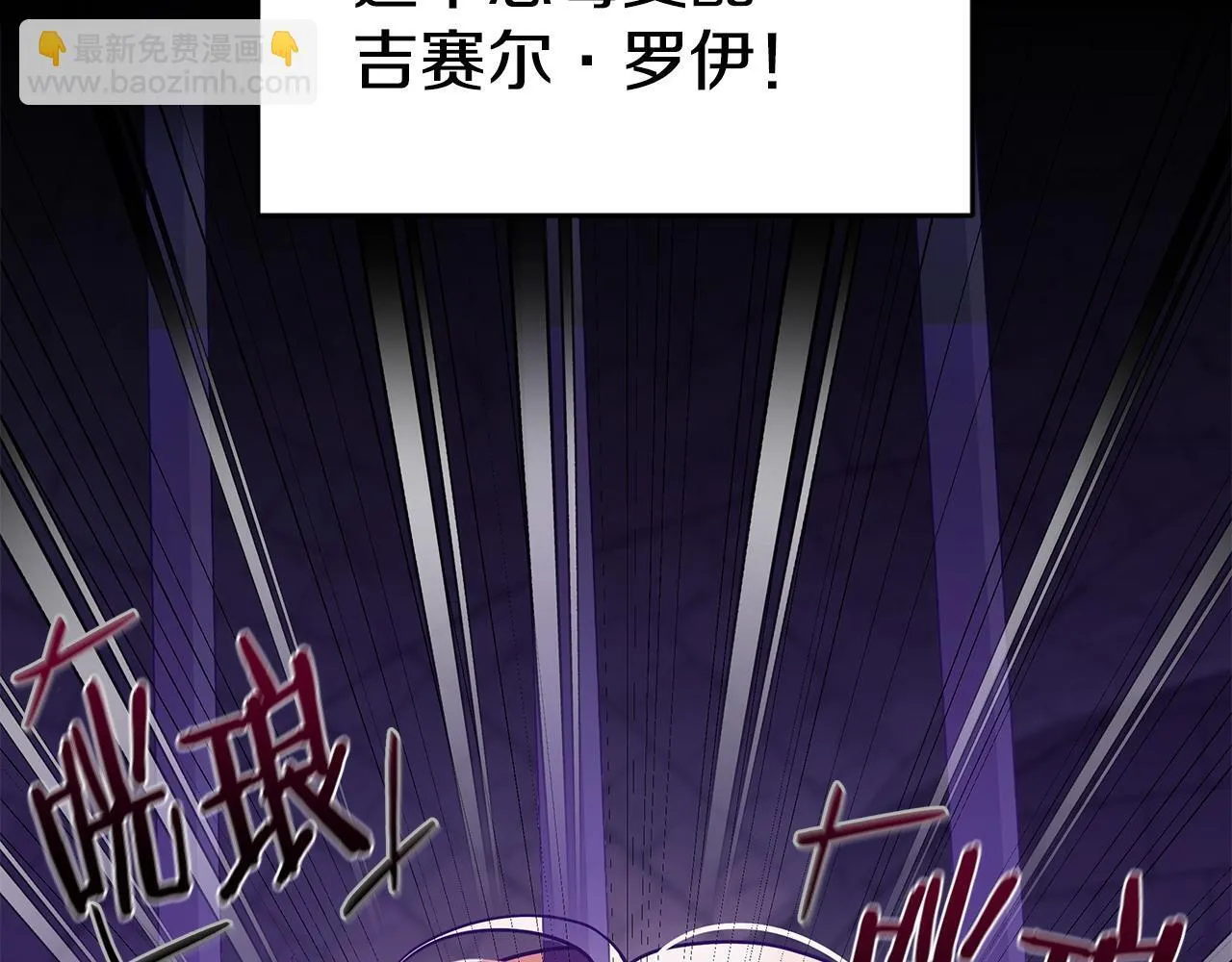 第1话 恶女吉赛尔58