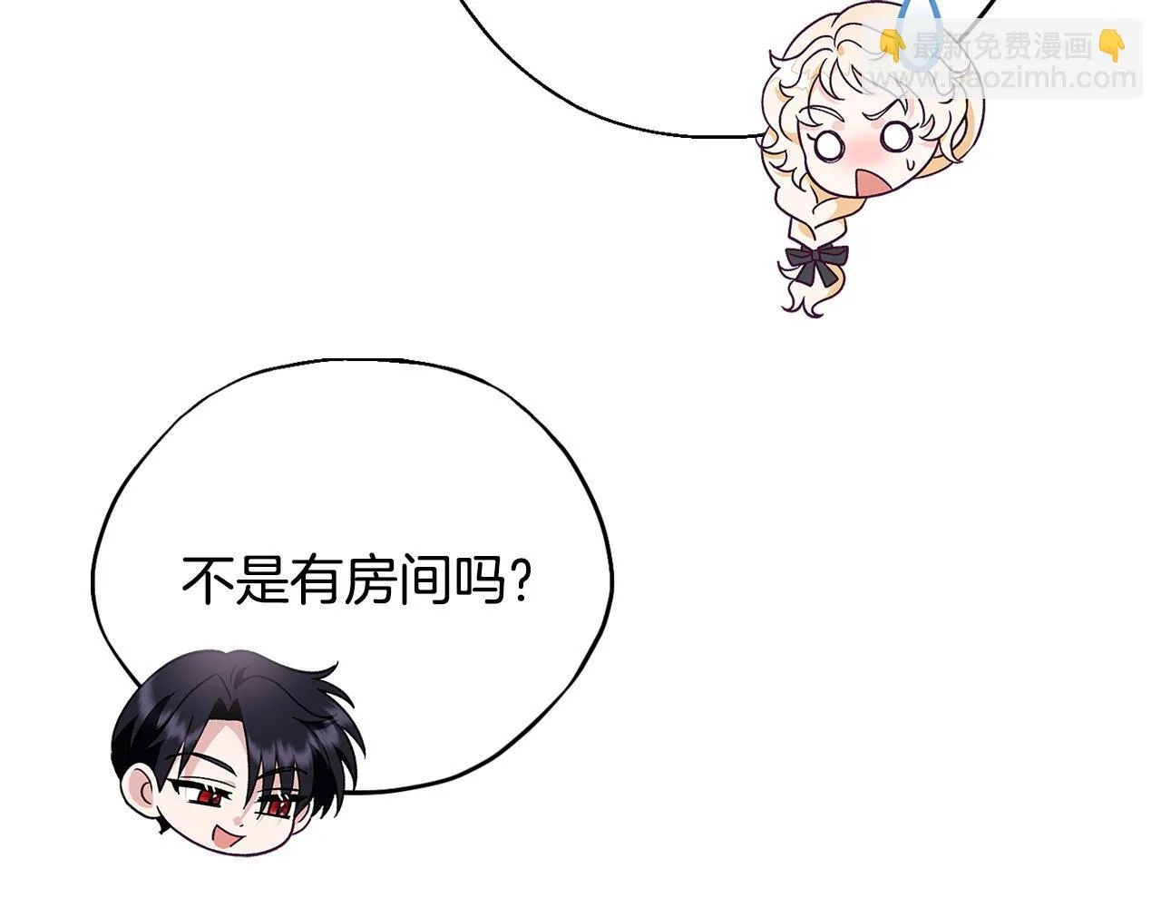 第16话 禁止社内恋爱101