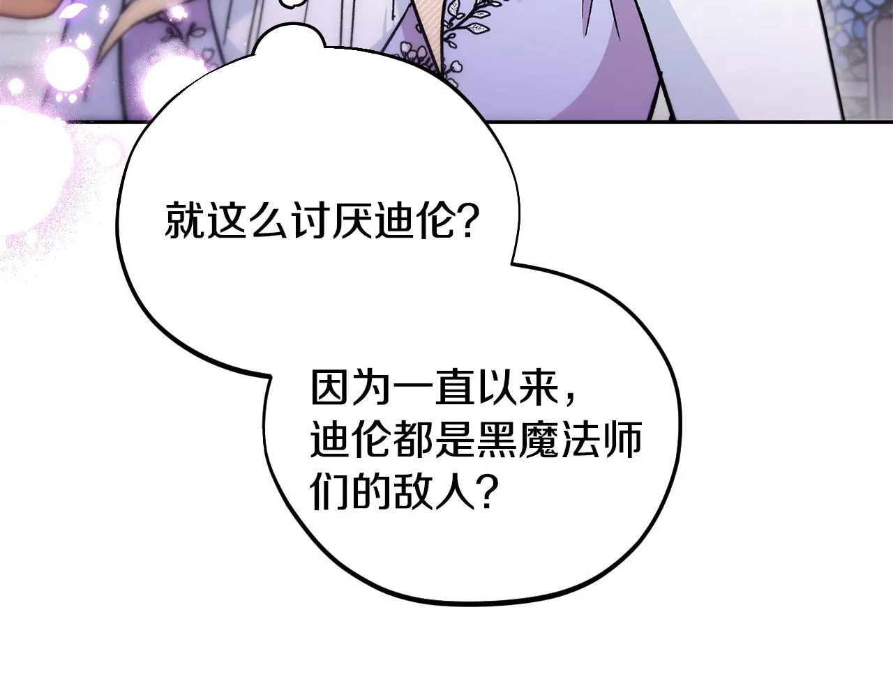 第14话 梳理剧情10