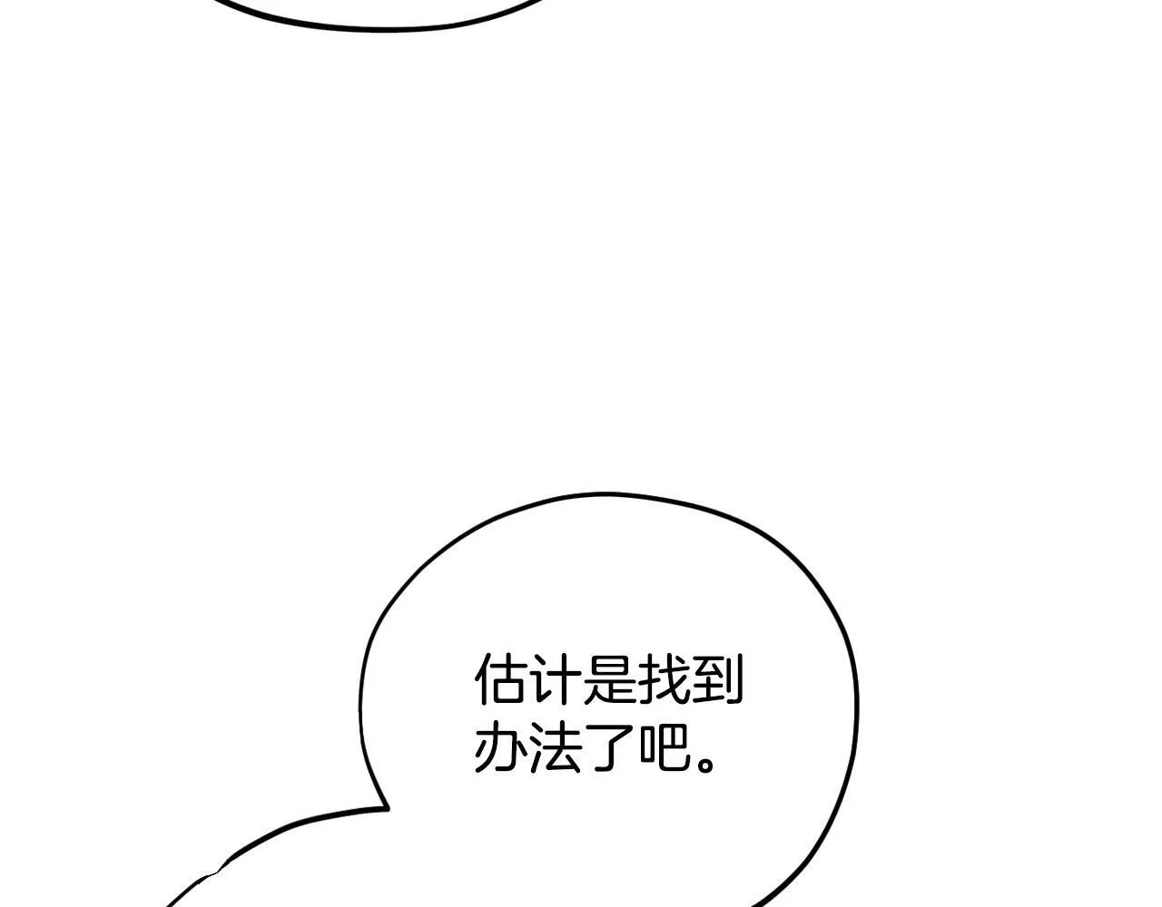 第27话 老板的邀请35