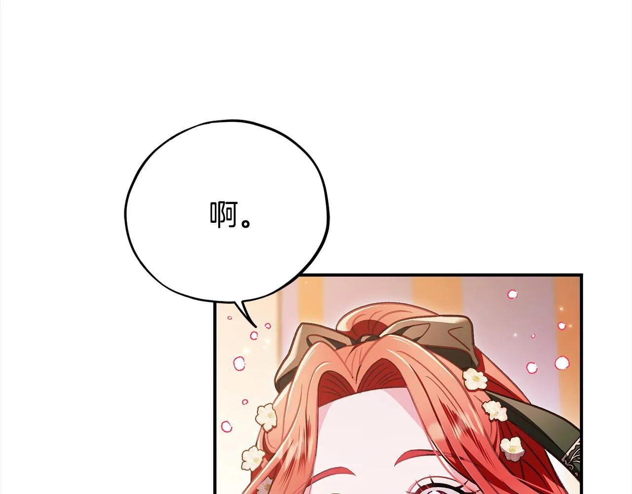 第26话 只能在我面前哭203