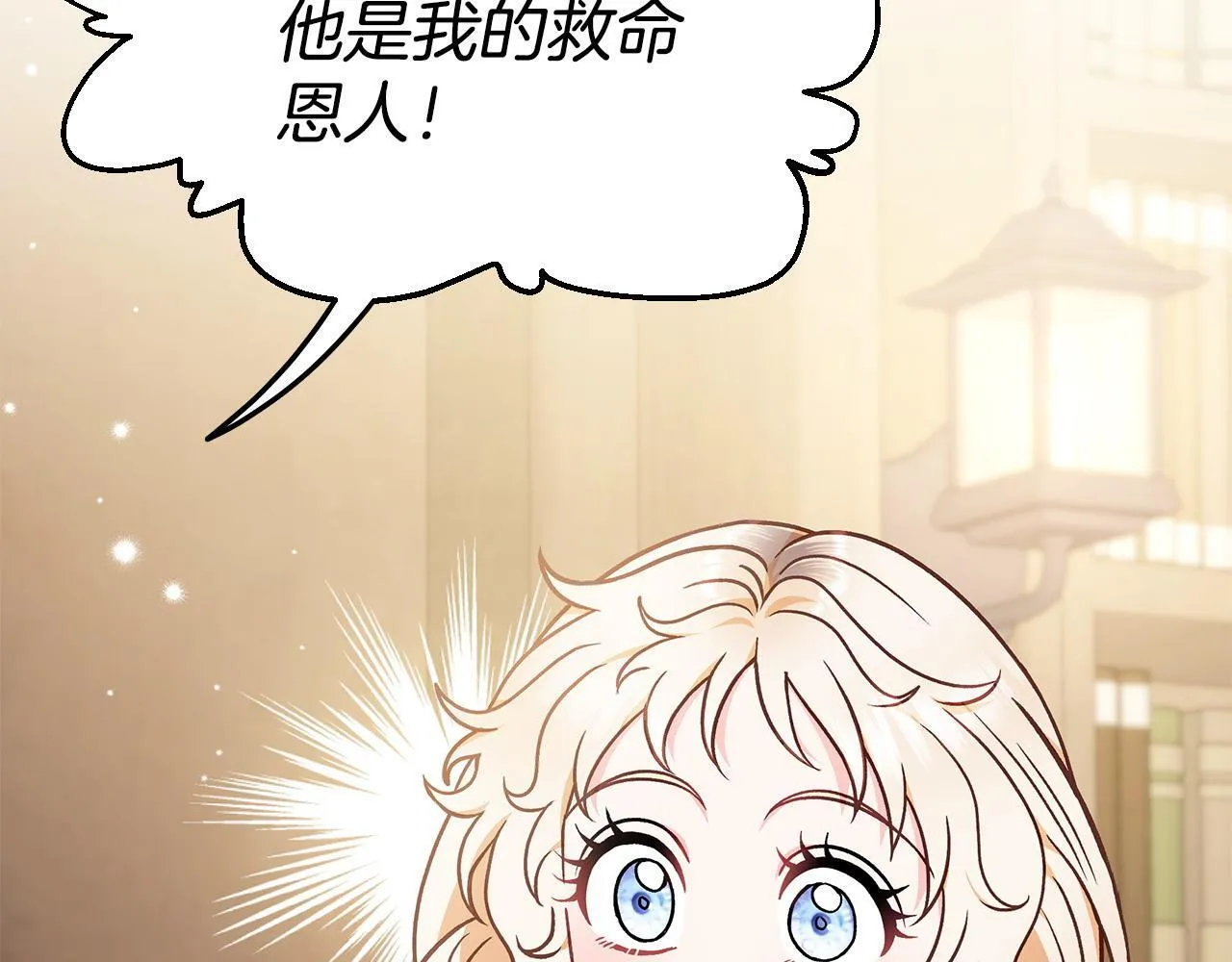 第29话 大boss竟是？10