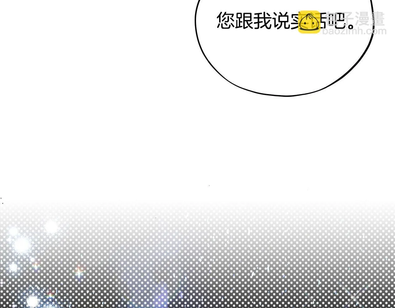 第26话 只能在我面前哭242