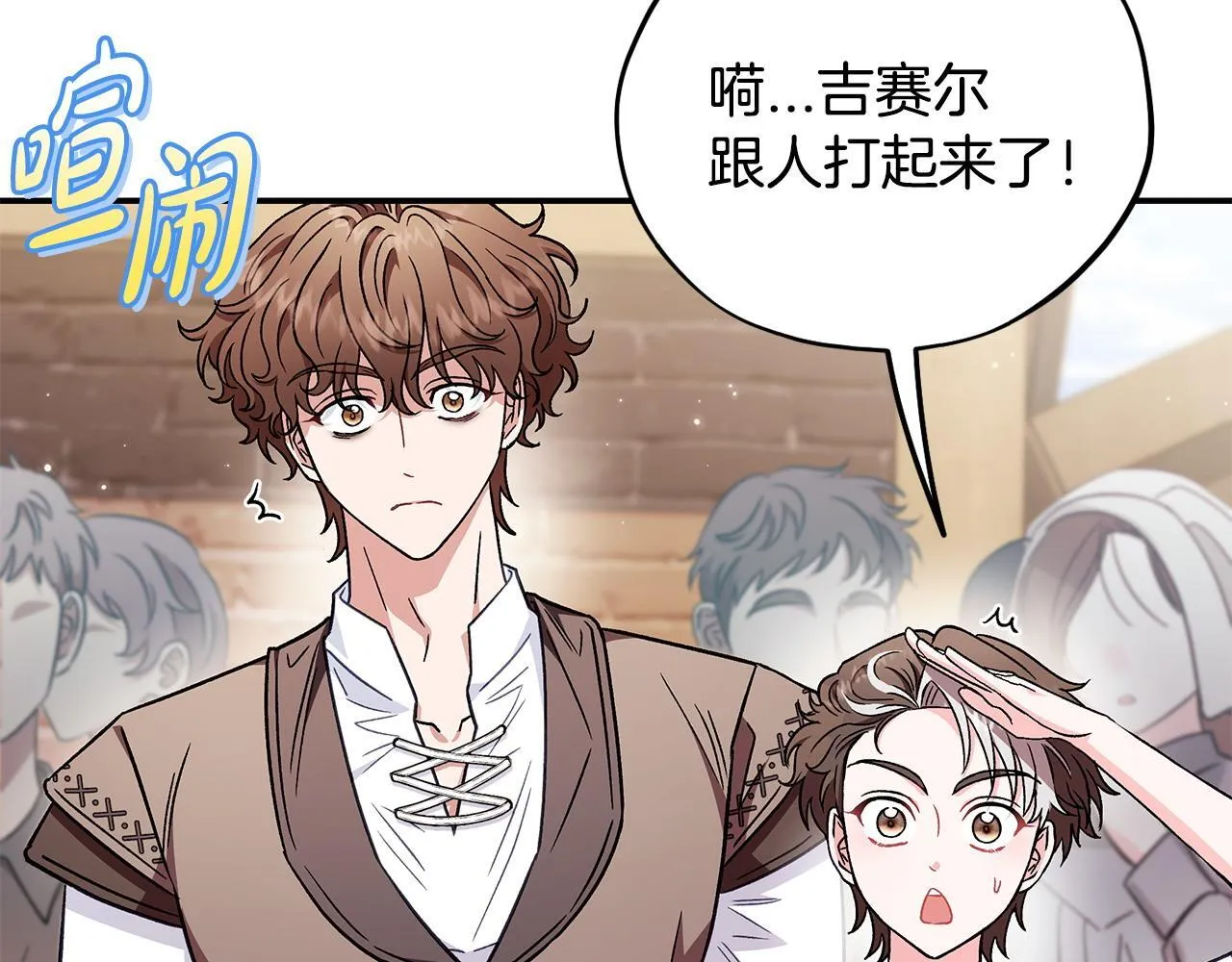 第23话 惩罚坏人164