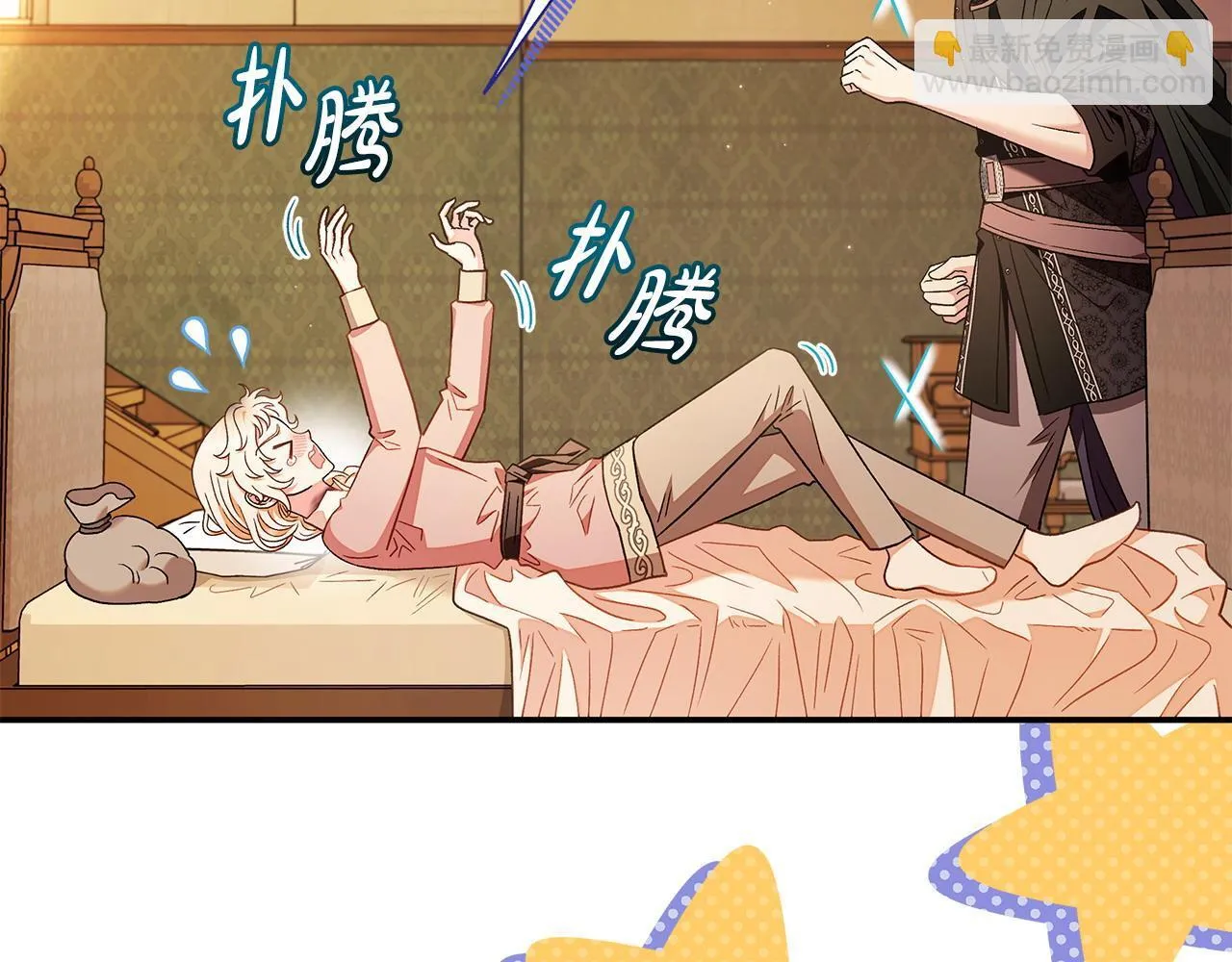 第20话 老板对我有意思？12