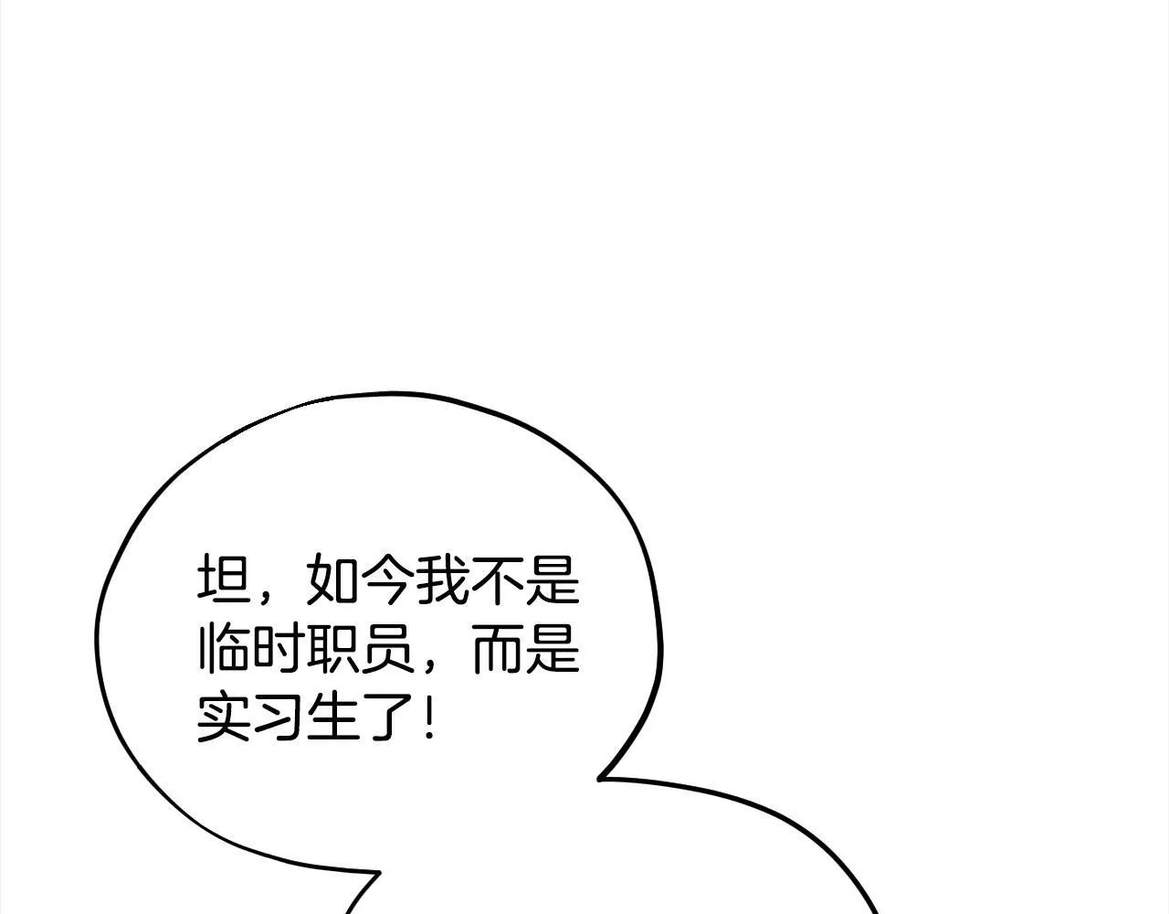 第6话 必须签合同93