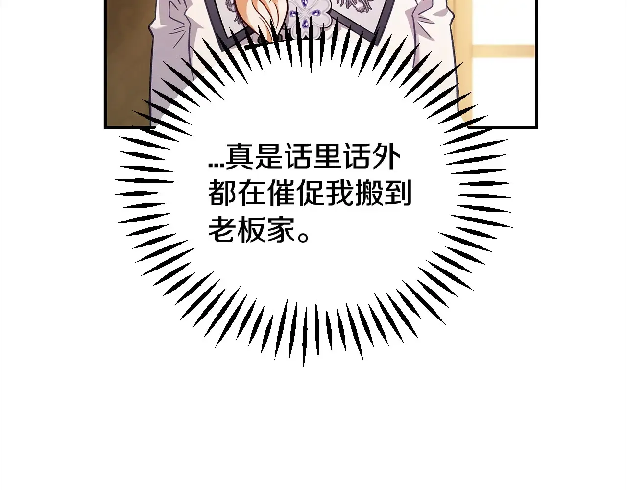 第25话 他的眼神好奇怪46