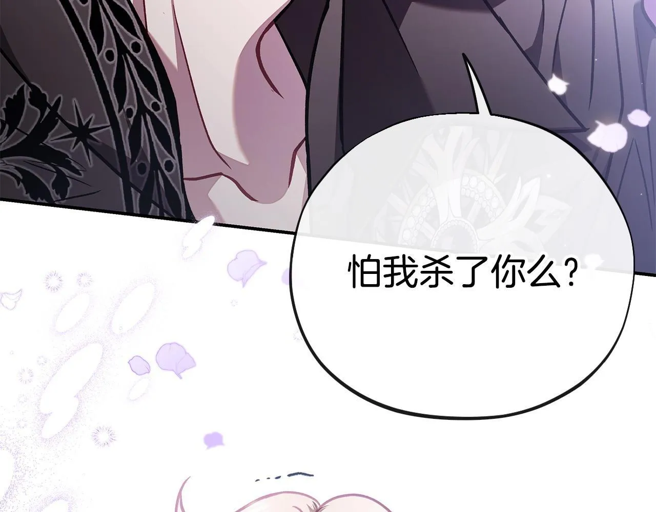 第26话 只能在我面前哭73