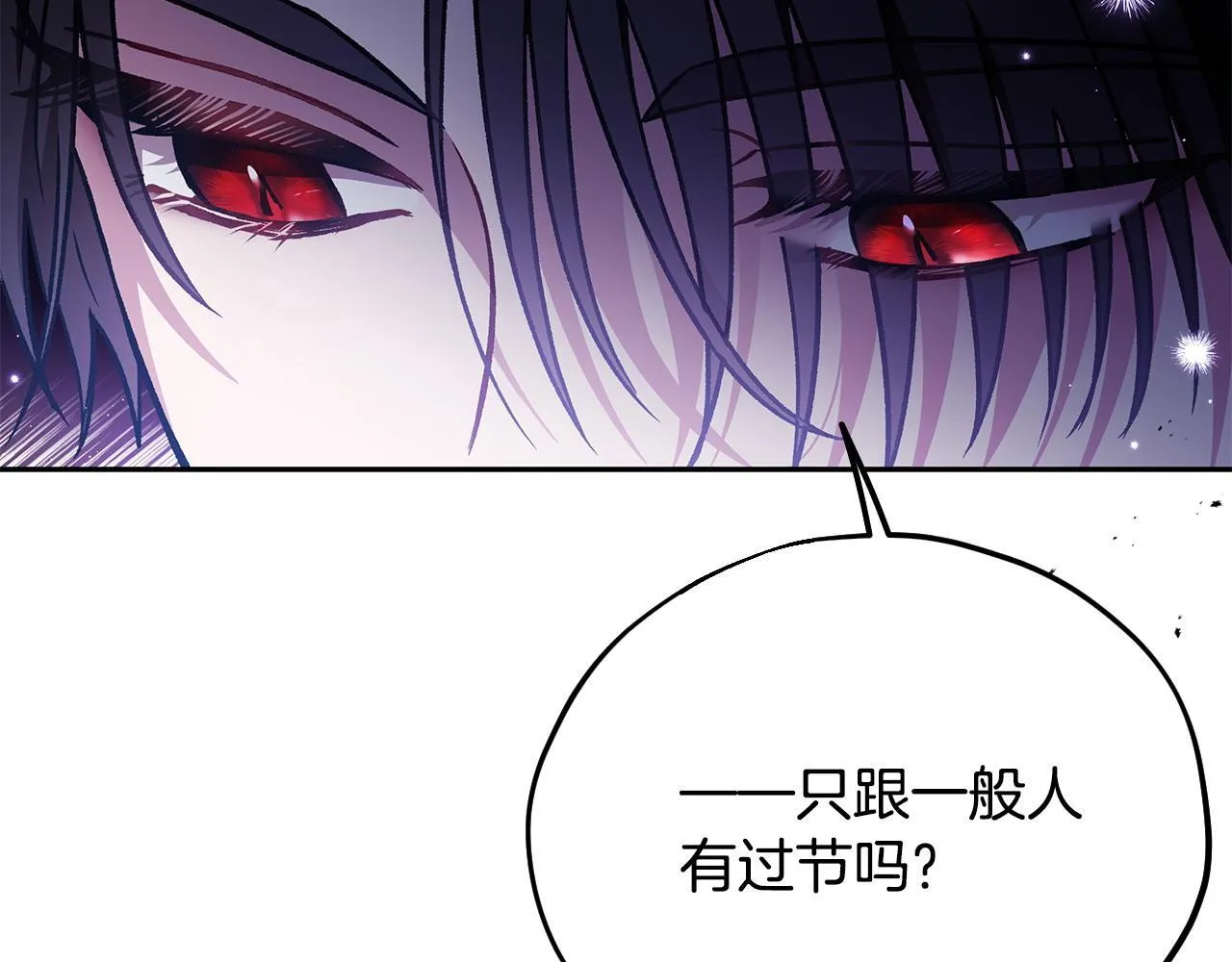 第16话 禁止社内恋爱195