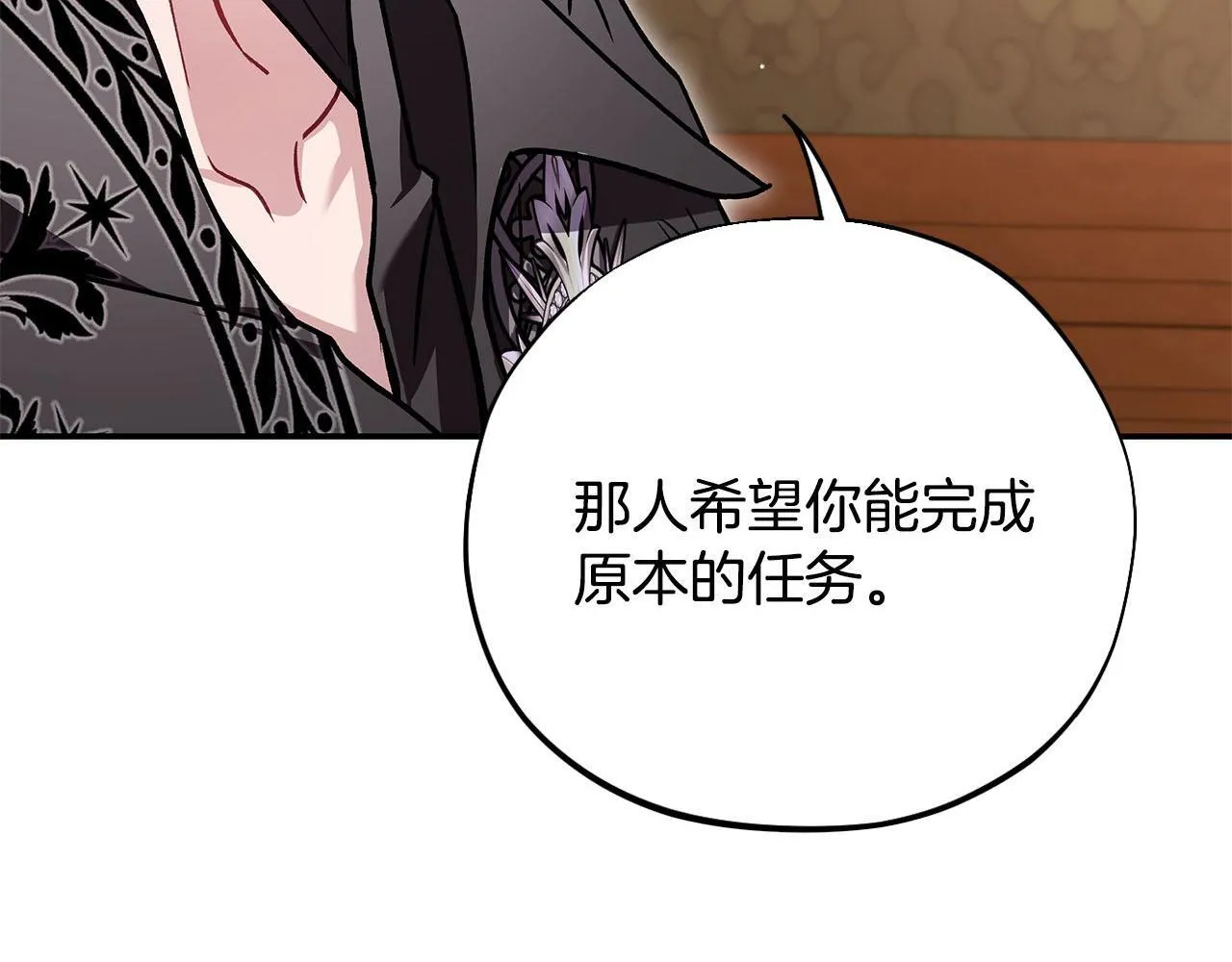 第26话 只能在我面前哭19