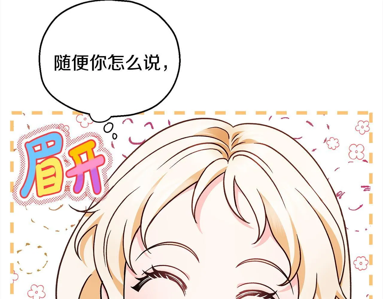 第6话 必须签合同97