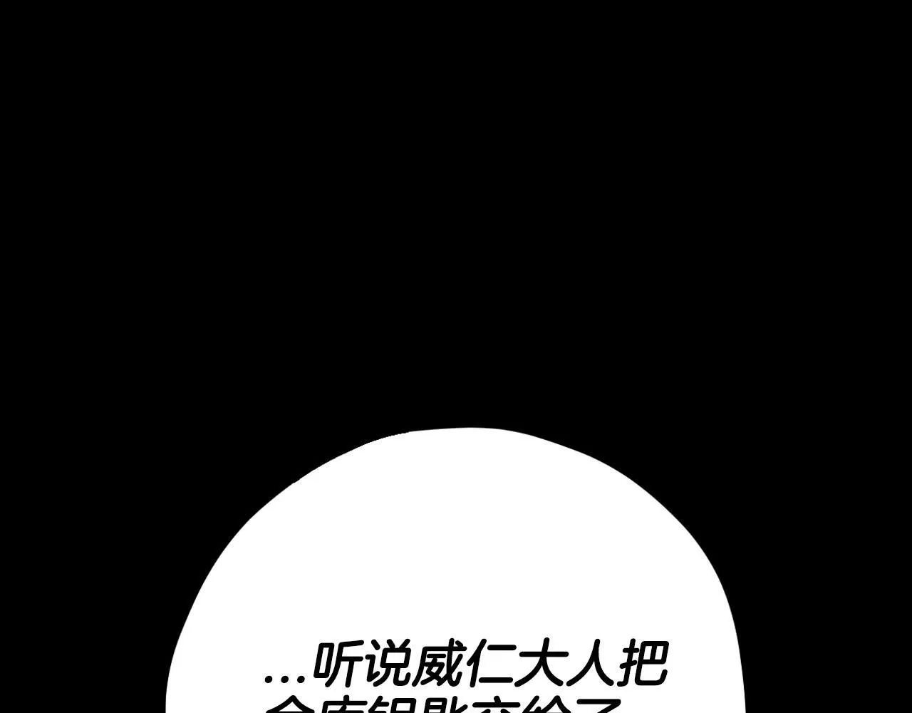 第23话 惩罚坏人132