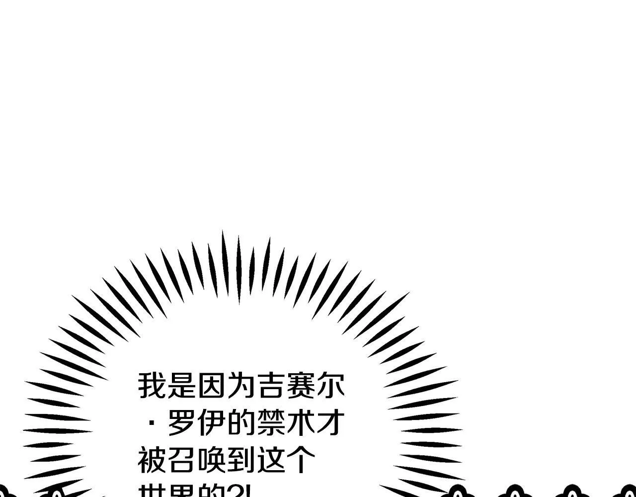 第3话 做个交易8