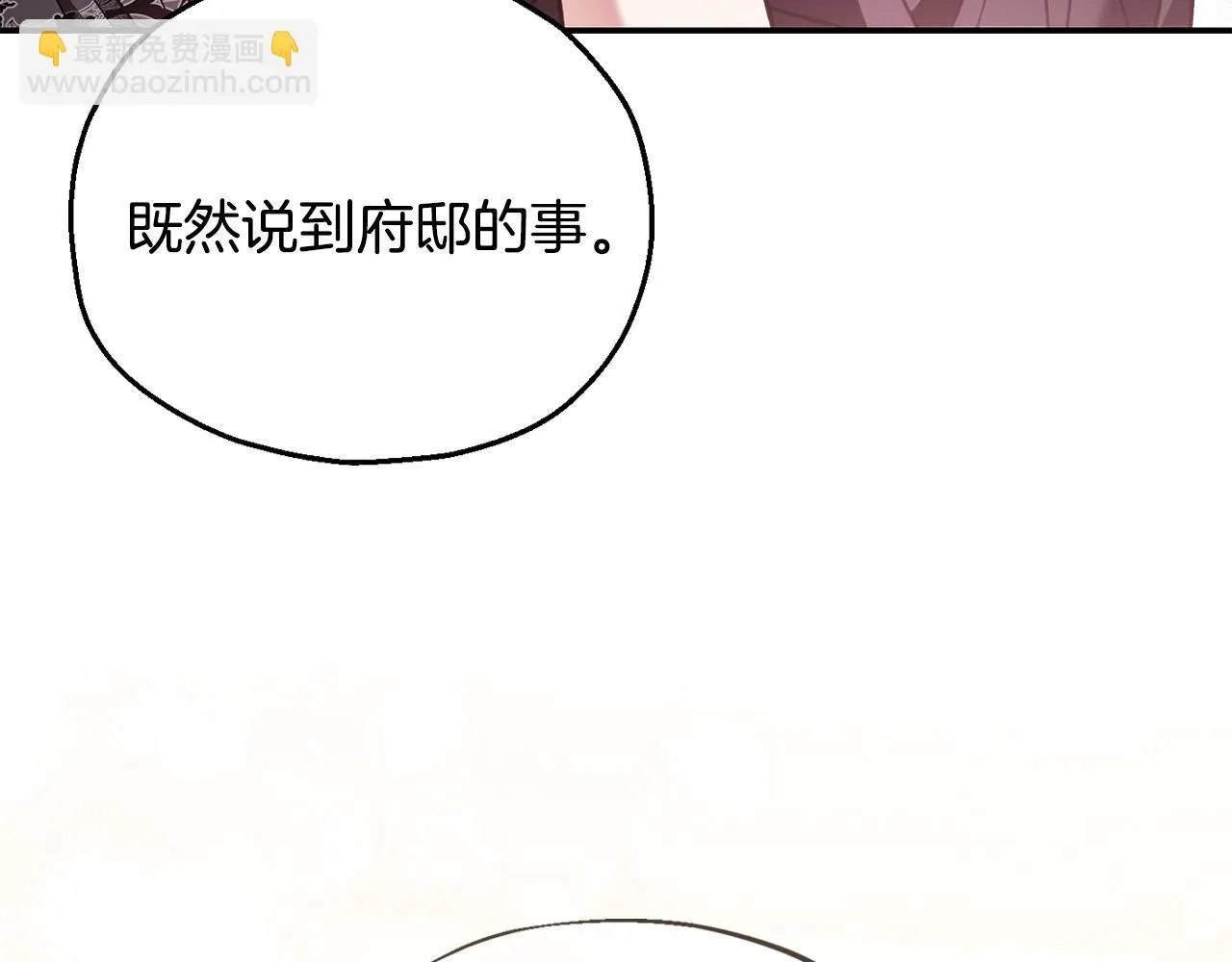 第24话 不能放过他211