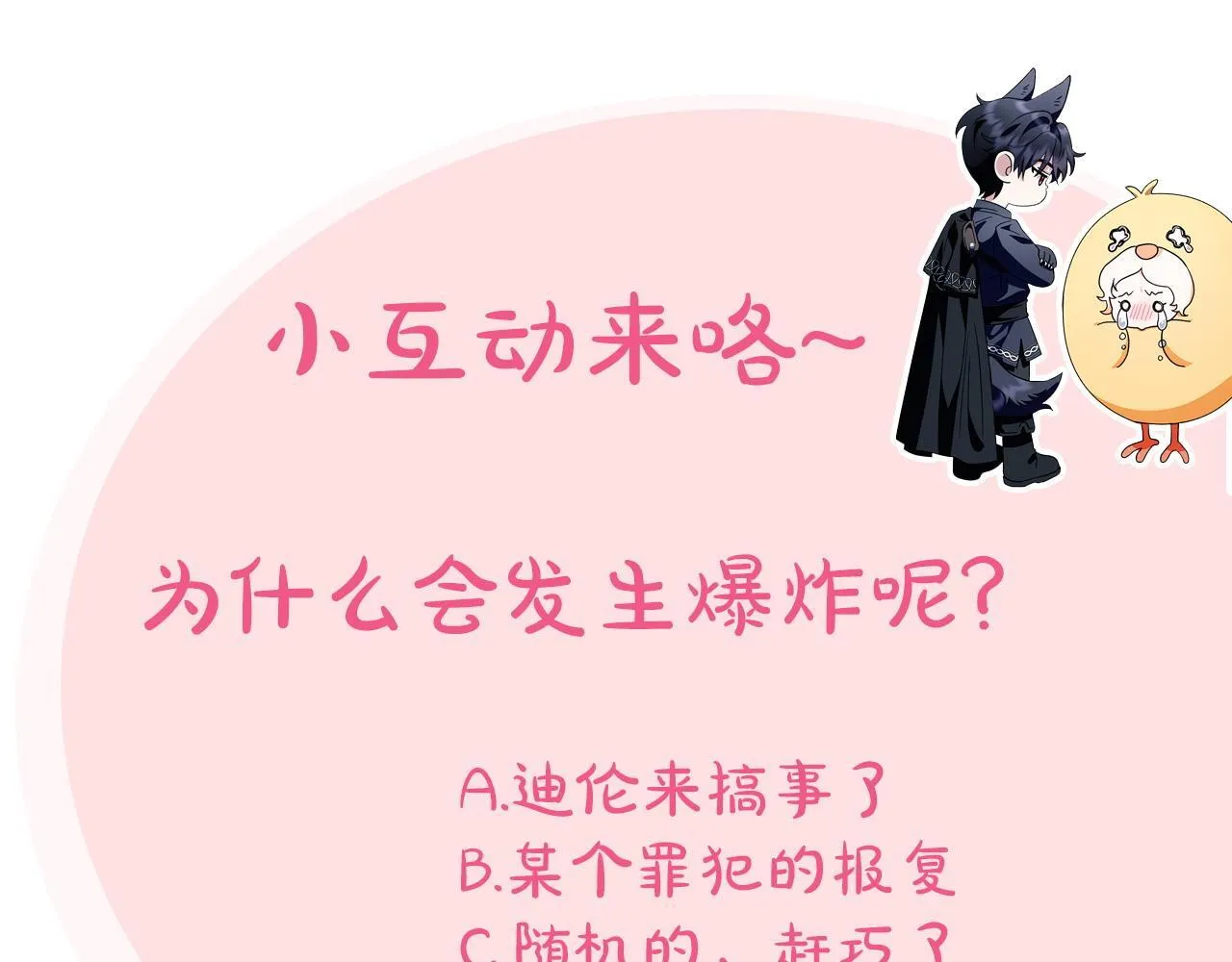 第17话 突发爆炸219