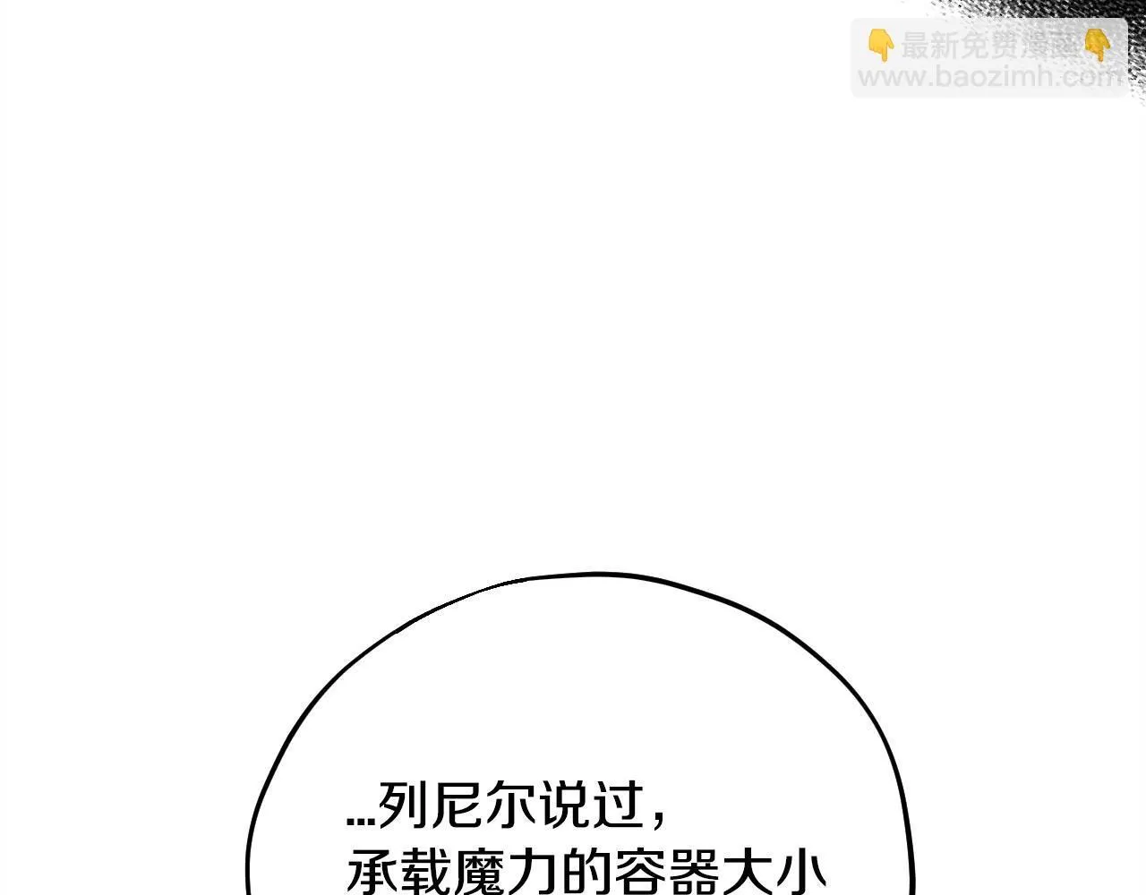 第21话 不速来客159