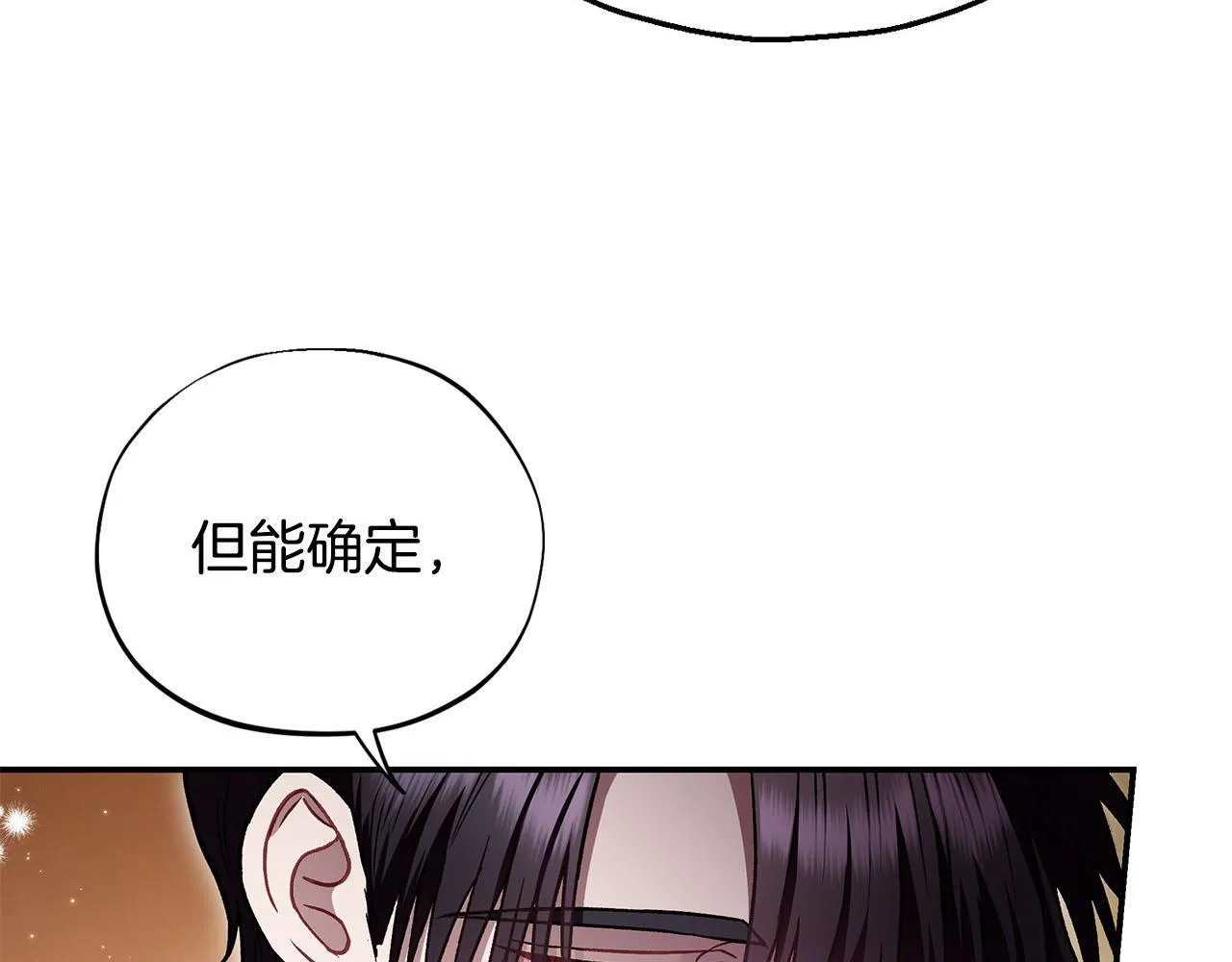 第26话 只能在我面前哭9