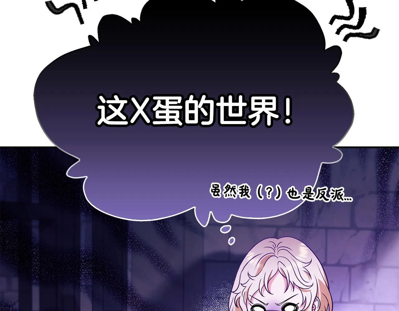 第1话 恶女吉赛尔96