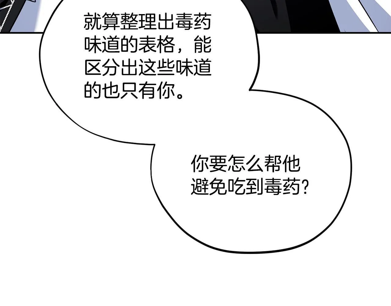 第5话 有点意思192