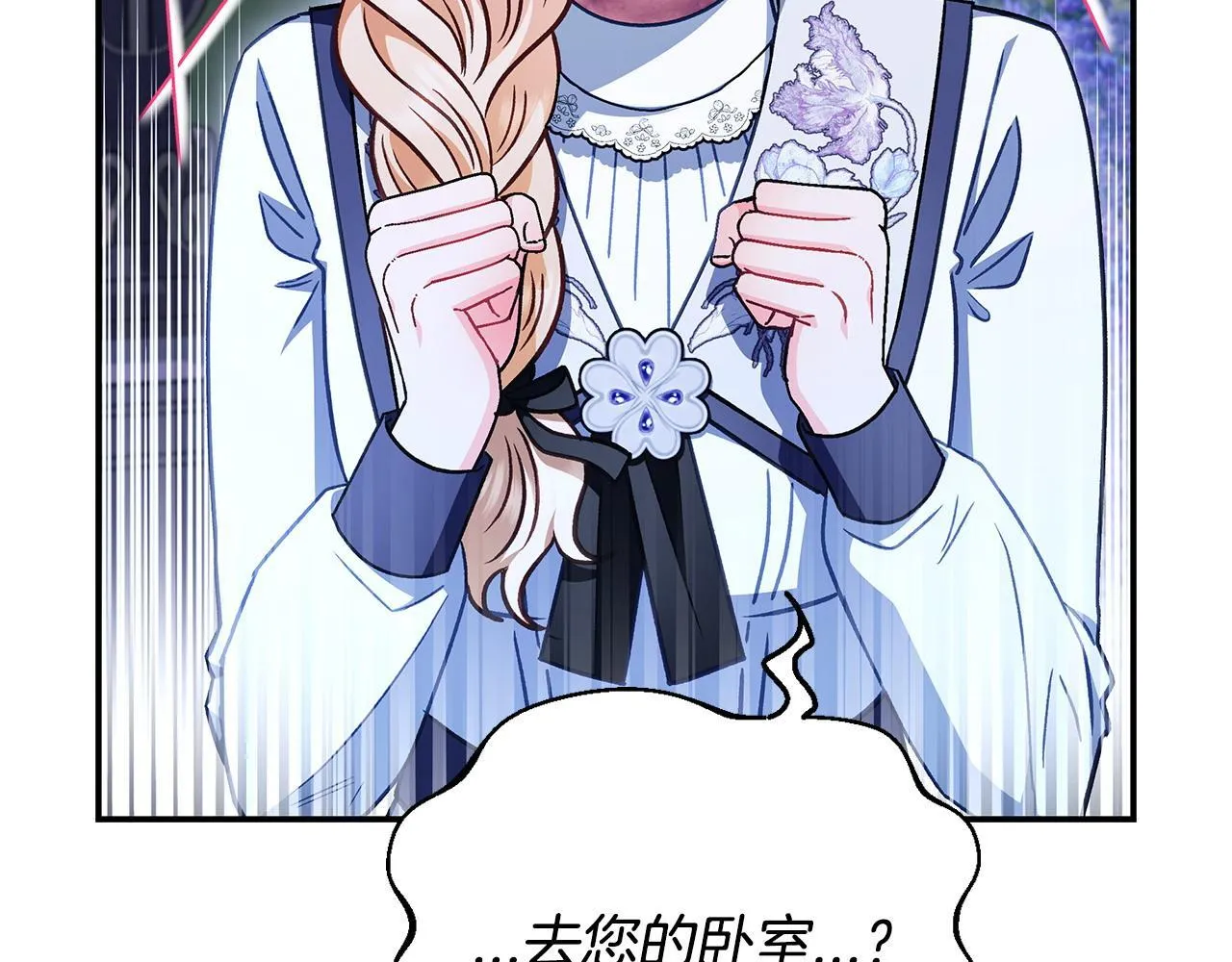 第27话 老板的邀请201