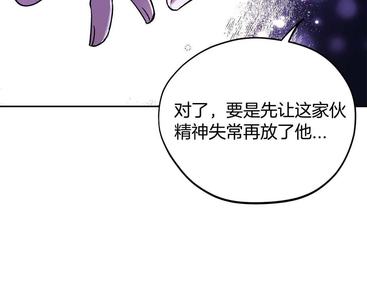 第15话 处理奸细164