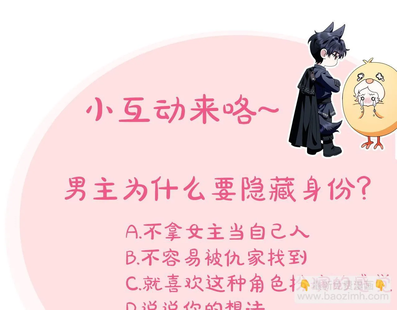 第29话 大boss竟是？256