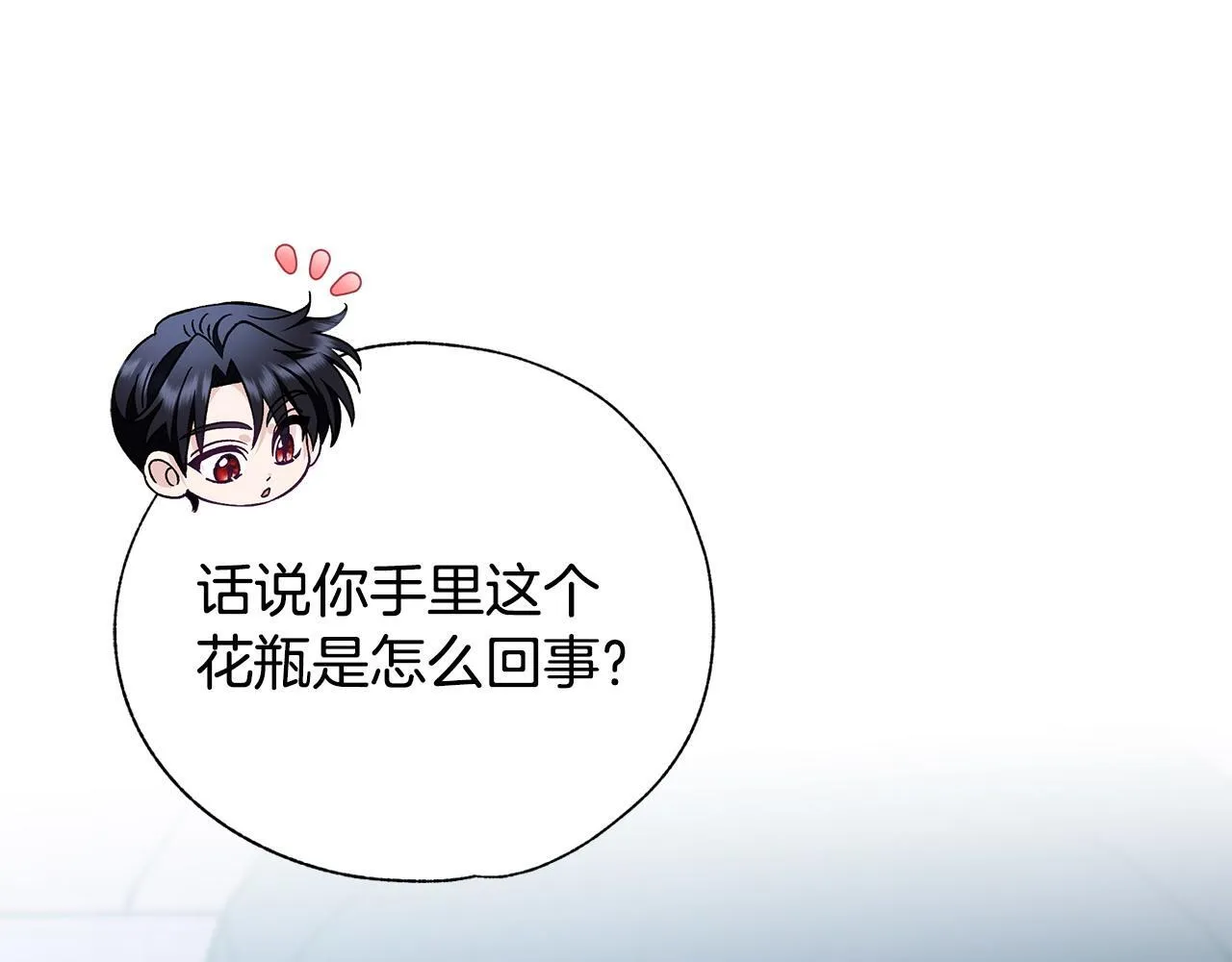 第27话 老板的邀请182