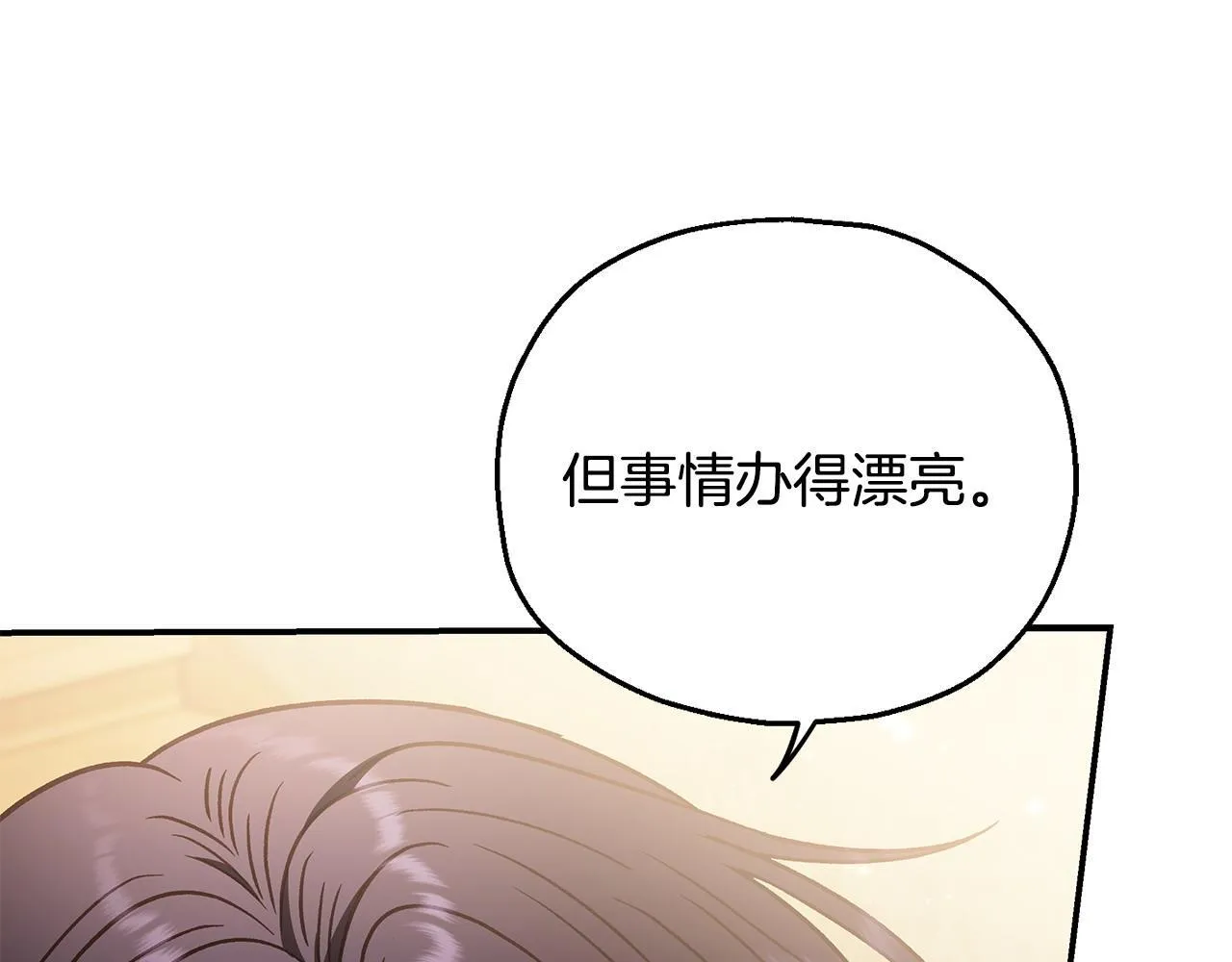 第26话 只能在我面前哭153
