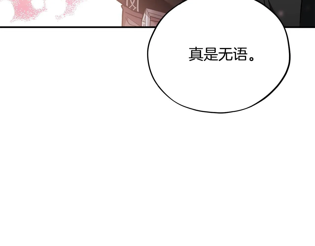 第20话 老板对我有意思？19