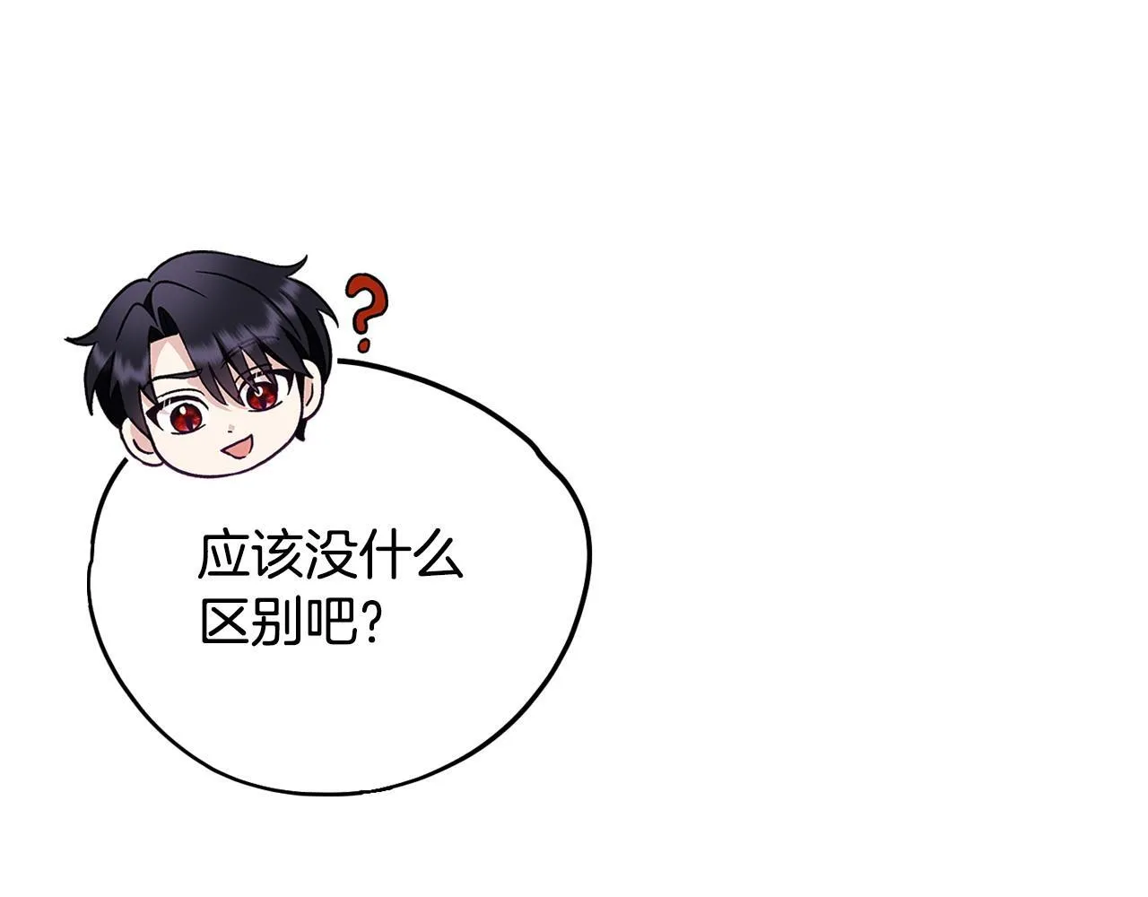第18话 害怕吗131