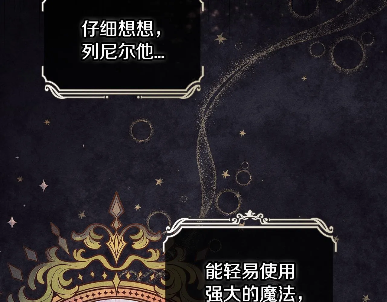 第29话 大boss竟是？186
