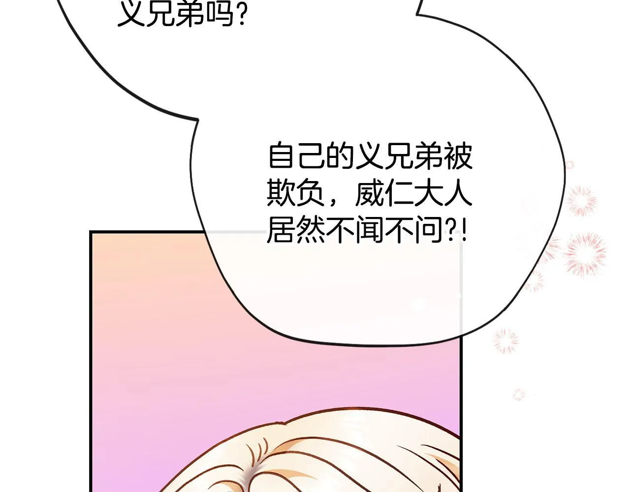 第23话 惩罚坏人127