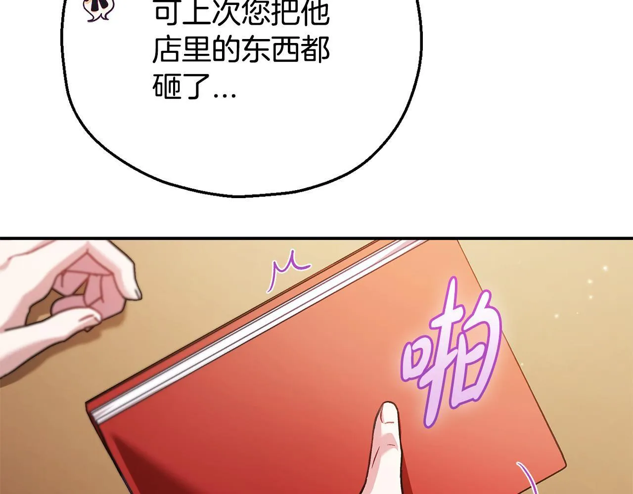 第24话 不能放过他176