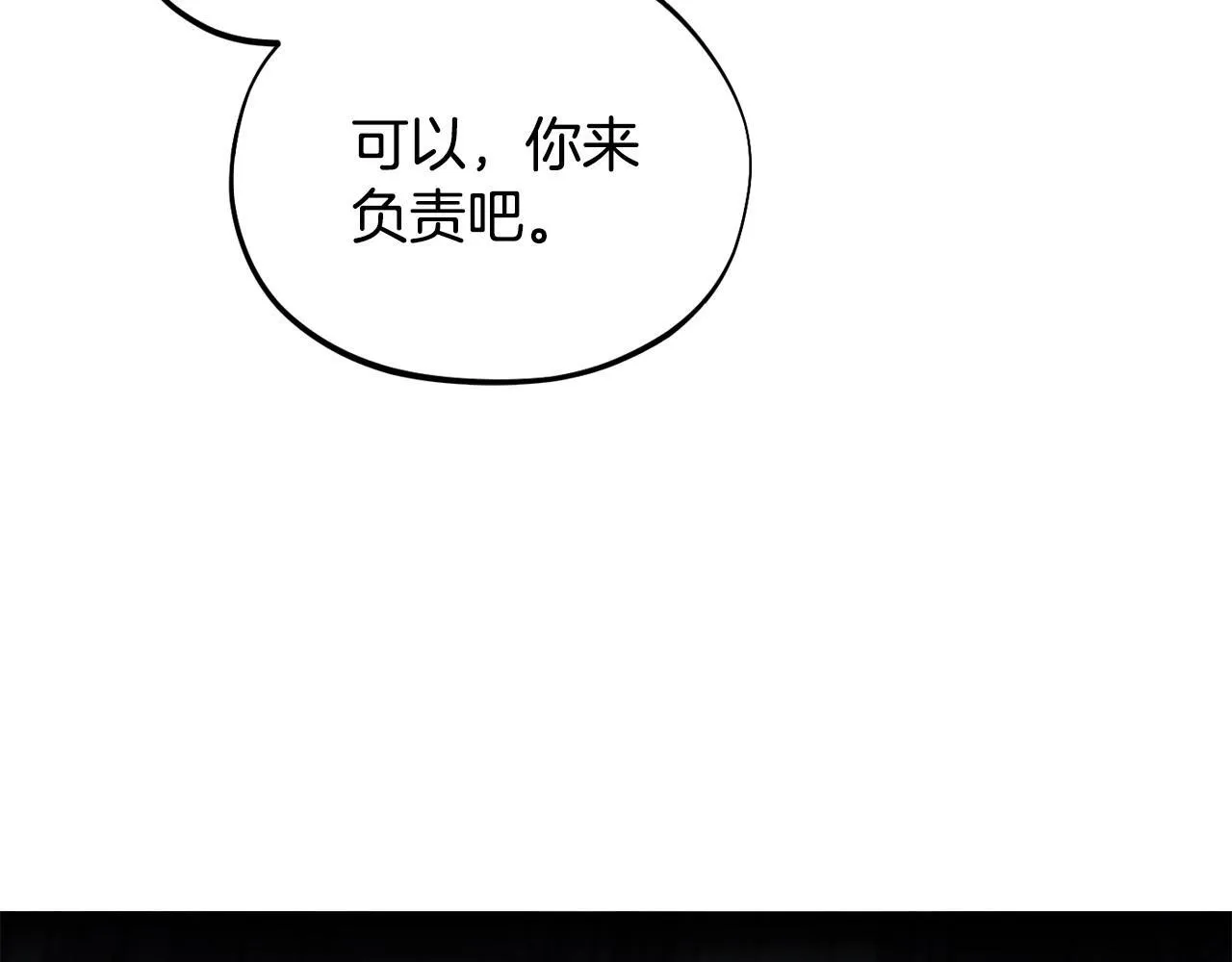 第15话 处理奸细12
