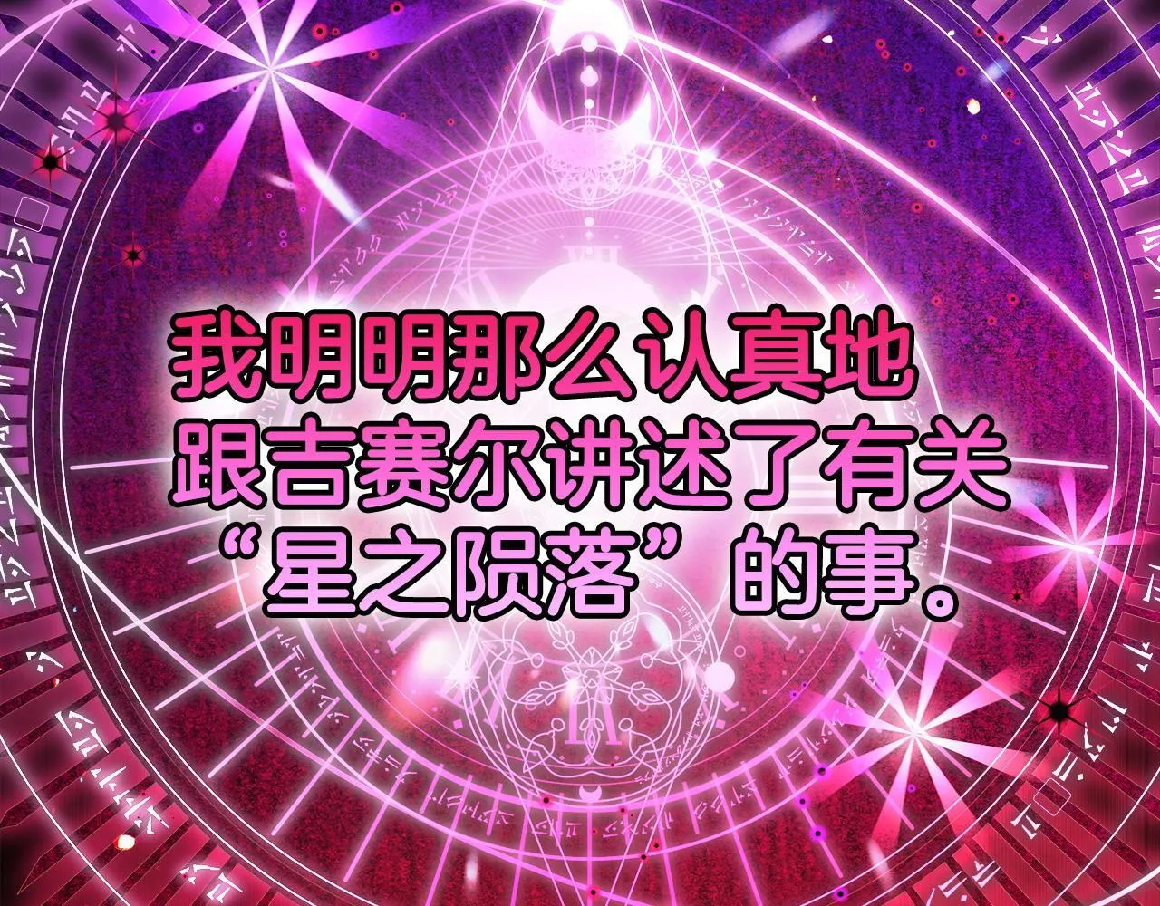 第23话 惩罚坏人60