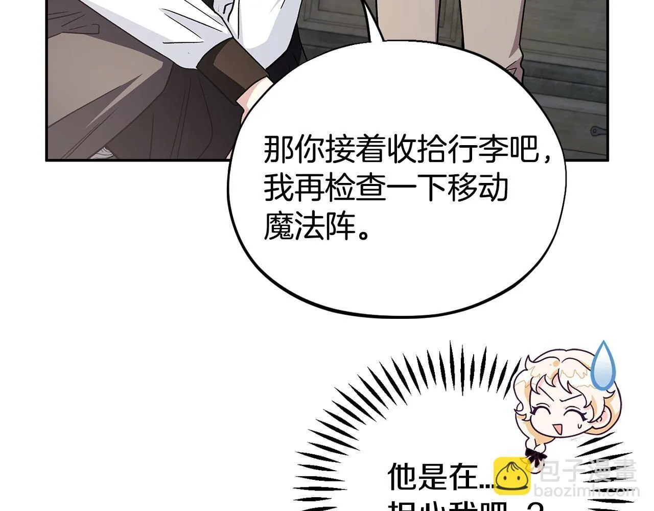 第9话 搬家191