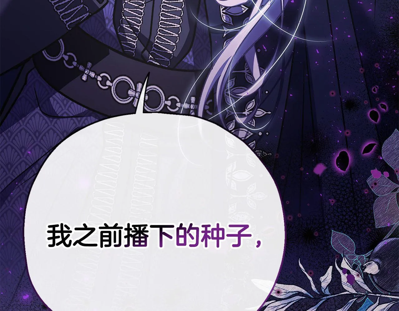 第26话 只能在我面前哭229