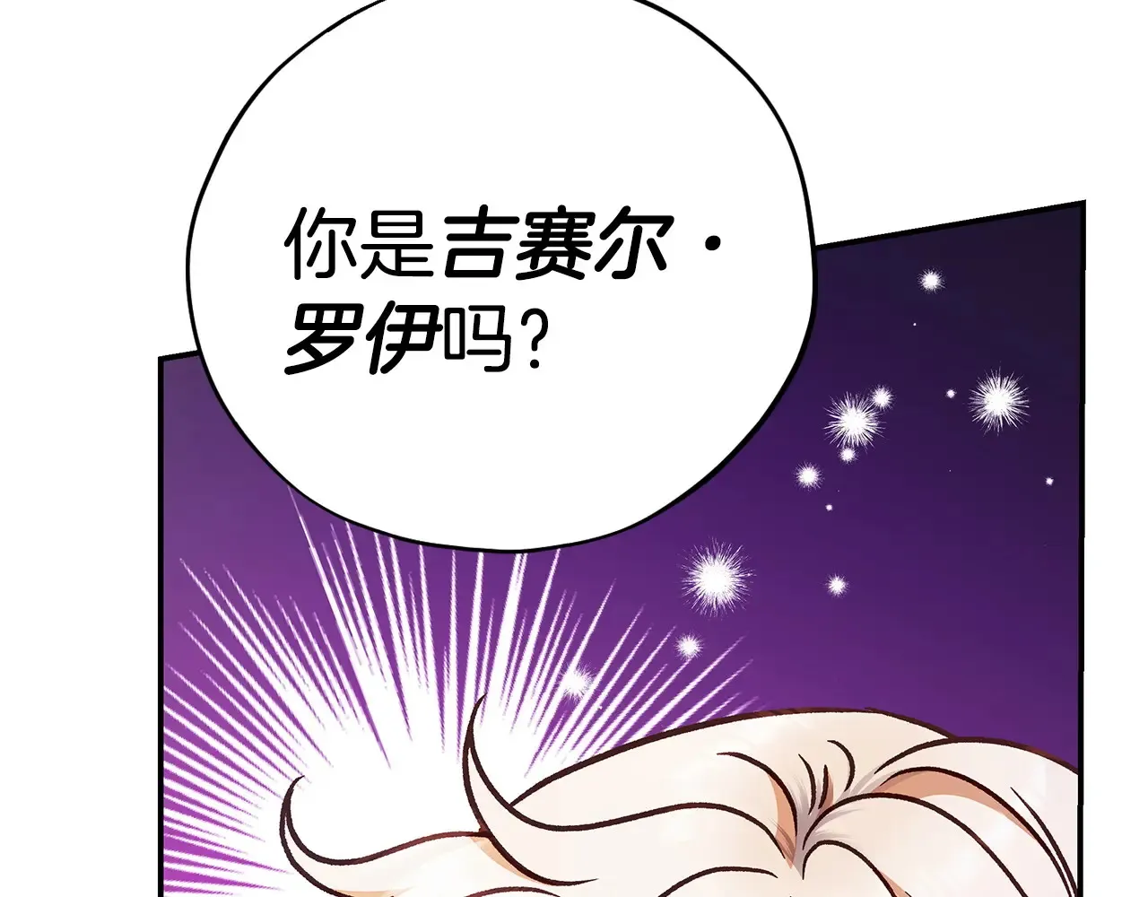 第25话 他的眼神好奇怪208