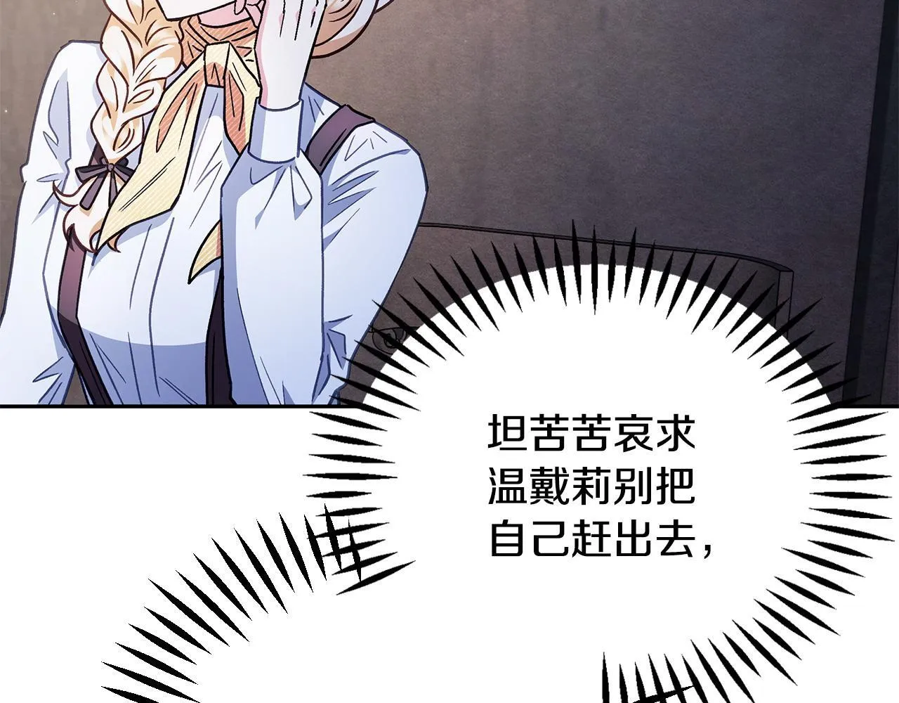 第16话 禁止社内恋爱43