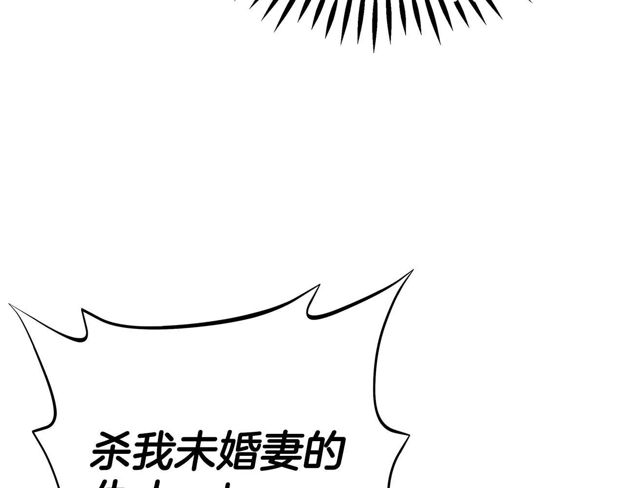 第1话 恶女吉赛尔198